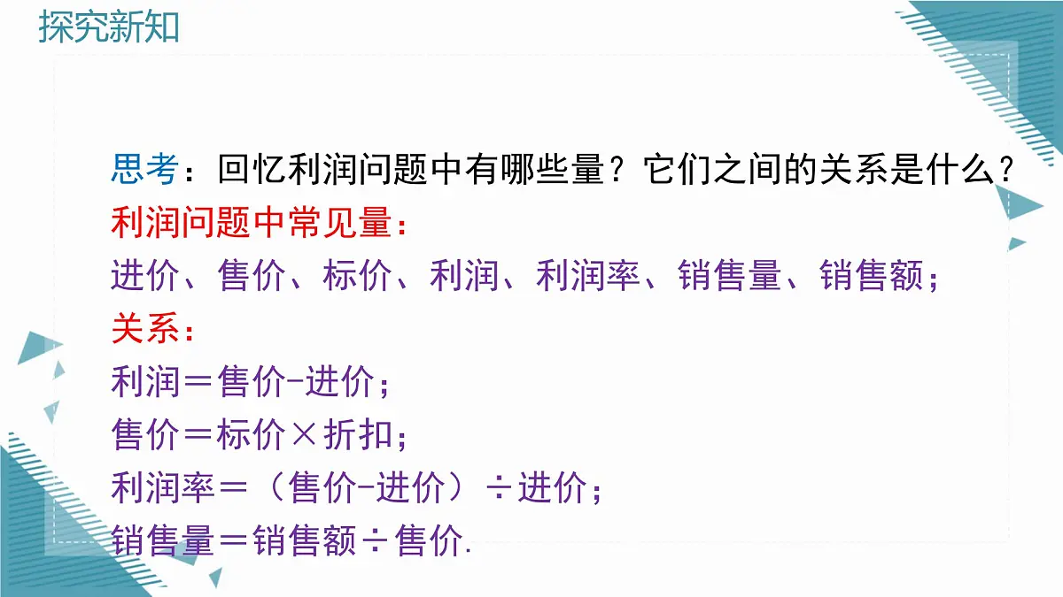 2024冀教版八年级数学上册12.5 分式方程的应用第2课时课件第3页