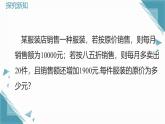 2024冀教版八年級數(shù)學上冊12.5 分式方程的應用第2課時課件+教案