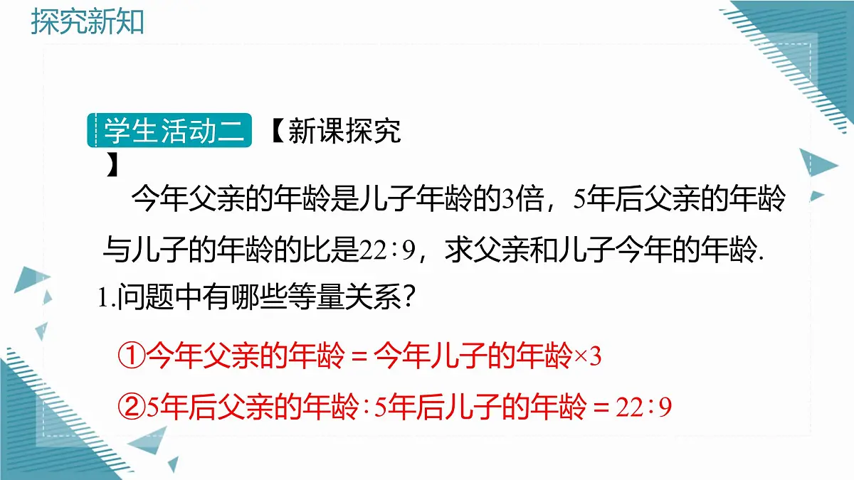 2024冀教版八年级数学上册12.5 分式方程的应用第2课时课件第7页