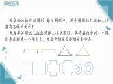 2024冀教版八年級數(shù)學上冊13.2 全等圖形看課件+教案
