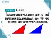 2024冀教版八年級數(shù)學上冊13.3 全等三角形的判定第4課時課件+教案