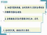 2024冀教版八年級數學上冊13.4 三角形的尺規(guī)作圖課件+教案