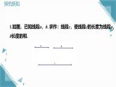 2024冀教版八年級數學上冊13.4 三角形的尺規(guī)作圖課件+教案