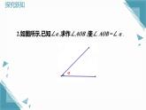 2024冀教版八年級數學上冊13.4 三角形的尺規(guī)作圖課件+教案