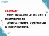 2024冀教版八年級數學上冊13.4 三角形的尺規(guī)作圖課件+教案