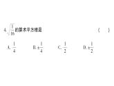 初中數(shù)學(xué)新華東師大版八年級上冊第10章 數(shù)的開方綜合訓(xùn)練作業(yè)課件（2025秋）