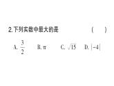 初中數(shù)學(xué)新華東師大版八年級上冊階段小測（一）（第10章）作業(yè)課件（2025秋）