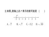初中數(shù)學(xué)新華東師大版八年級上冊階段小測（一）（第10章）作業(yè)課件（2025秋）