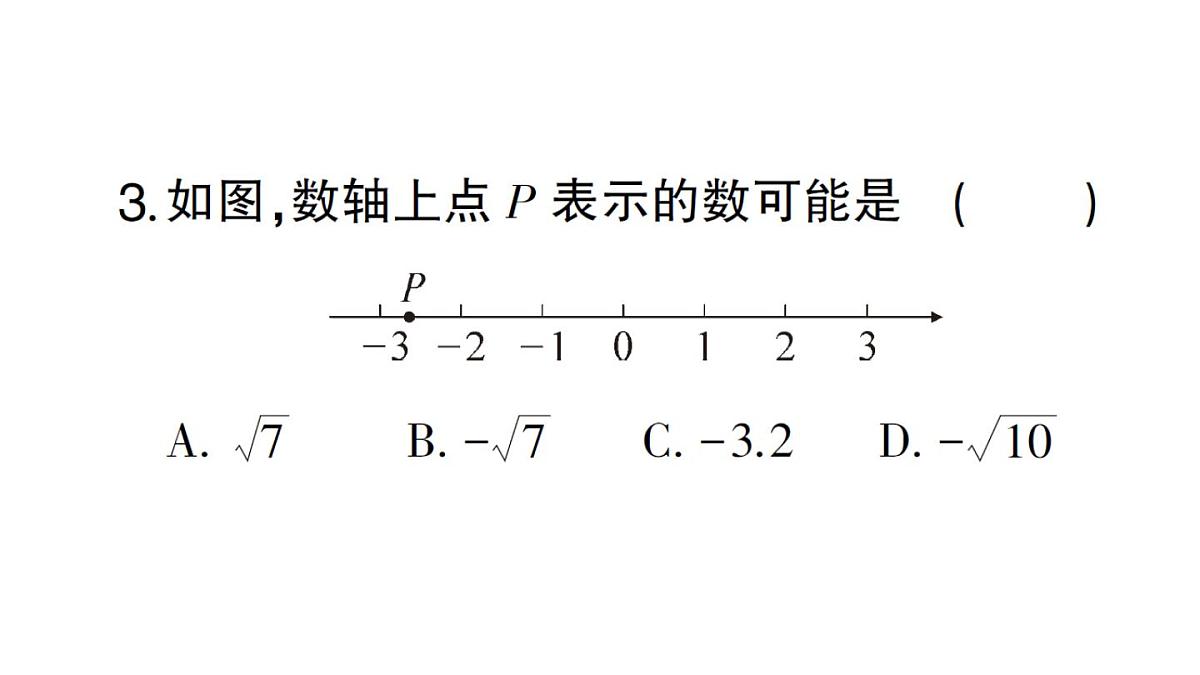 初中数学新华东师大版八年级上册阶段小测（一）（第10章）作业课件（2025秋）第4页