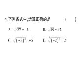 初中數(shù)學(xué)新華東師大版八年級上冊階段小測（一）（第10章）作業(yè)課件（2025秋）