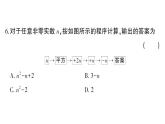 初中數(shù)學(xué)新華東師大版八年級(jí)上冊(cè)第11章 整式的乘除綜合訓(xùn)練作業(yè)課件（2025秋）
