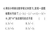 初中數(shù)學(xué)新華東師大版八年級(jí)上冊(cè)階段小測(cè)（二）（11.1~11.2）作業(yè)課件（2025秋）