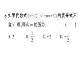 初中數(shù)學(xué)新華東師大版八年級(jí)上冊(cè)階段小測(cè)（二）（11.1~11.2）作業(yè)課件（2025秋）