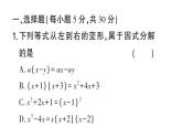 初中數(shù)學(xué)新華東師大版八年級(jí)上冊(cè)階段小測(cè)（三）（11.3~11.5））作業(yè)課件（2025秋）
