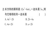 初中數(shù)學(xué)新華東師大版八年級(jí)上冊(cè)階段小測(cè)（三）（11.3~11.5））作業(yè)課件（2025秋）