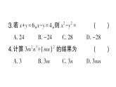 初中數(shù)學(xué)新華東師大版八年級(jí)上冊(cè)階段小測(cè)（三）（11.3~11.5））作業(yè)課件（2025秋）