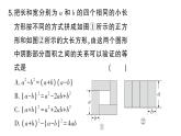 初中數(shù)學(xué)新華東師大版八年級(jí)上冊(cè)階段小測(cè)（三）（11.3~11.5））作業(yè)課件（2025秋）