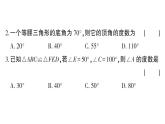 初中數(shù)學(xué)新華東師大版八年級(jí)上冊(cè)第12章 全等三角形綜合訓(xùn)練作業(yè)課件（2025秋）