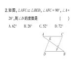 初中數(shù)學(xué)新華東師大版八年級(jí)上冊(cè)階段小測(cè)（六）（第12章）作業(yè)課件（2025秋）