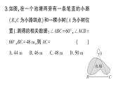 初中數(shù)學(xué)新華東師大版八年級上冊階段小測（五）（12.3~12.4）作業(yè)課件（2025秋）