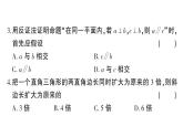 初中數(shù)學(xué)新華東師大版八年級上冊第13章 勾股定理作業(yè)課件（2025秋）