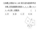 初中數(shù)學(xué)新華東師大版八年級(jí)上冊(cè)階段小測(cè)（七）（第13章）作業(yè)課件（2025秋）
