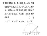 初中數(shù)學(xué)新華東師大版八年級(jí)上冊(cè)階段小測(cè)（七）（第13章）作業(yè)課件（2025秋）