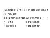 初中數(shù)學(xué)新華東師大版八年級上冊第14章 數(shù)據(jù)的收集與表示作業(yè)課件（2025秋）