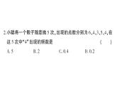 初中數(shù)學(xué)新華東師大版八年級上冊第14章 數(shù)據(jù)的收集與表示作業(yè)課件（2025秋）