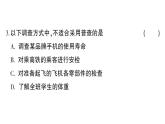 初中數(shù)學(xué)新華東師大版八年級上冊第14章 數(shù)據(jù)的收集與表示作業(yè)課件（2025秋）