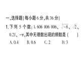 初中數(shù)學(xué)新華東師大版八年級上冊階段小測（八）（第14章）作業(yè)課件（2025秋）