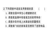 初中數(shù)學(xué)新華東師大版八年級上冊階段小測（八）（第14章）作業(yè)課件（2025秋）
