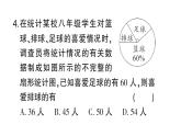 初中數(shù)學(xué)新華東師大版八年級上冊階段小測（八）（第14章）作業(yè)課件（2025秋）