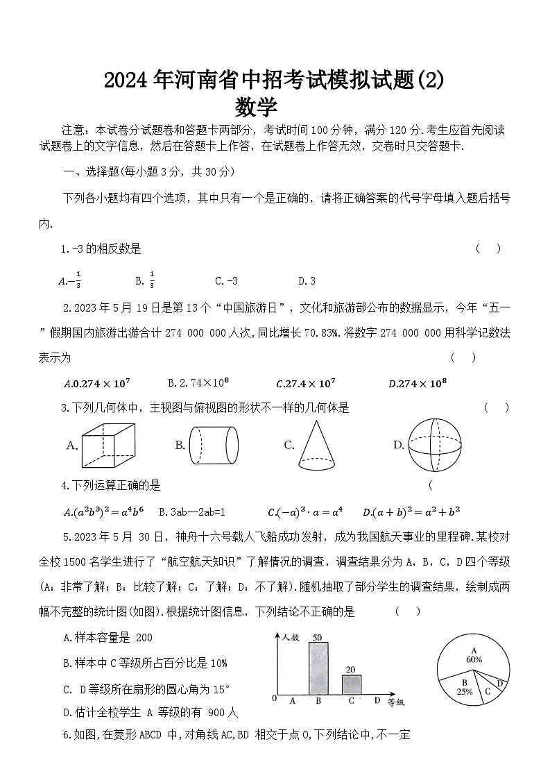 数学第1页