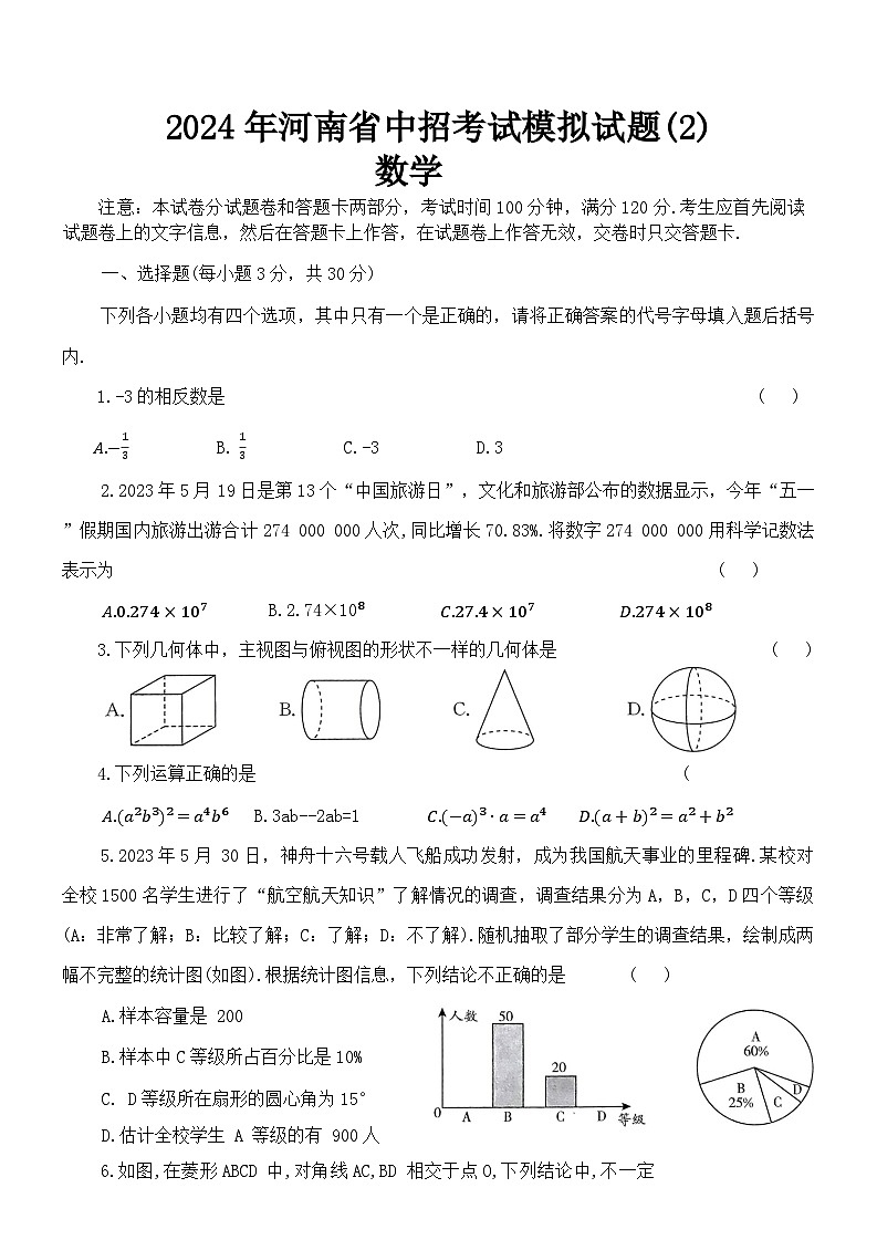 数学第1页