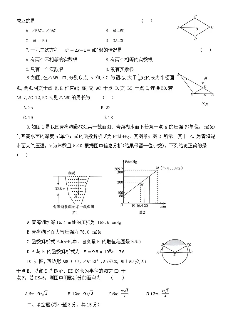 数学第2页