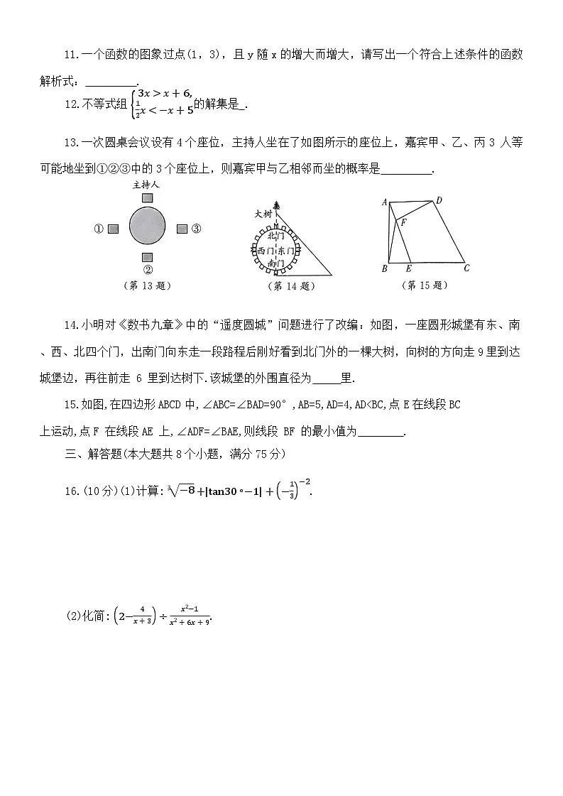 数学第3页