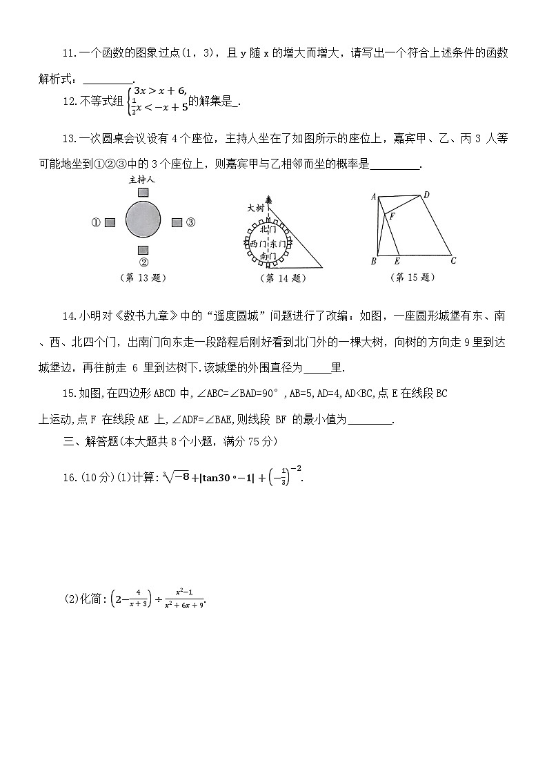 数学第3页