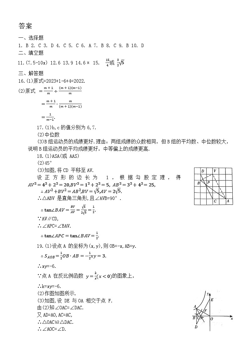 答案第1页
