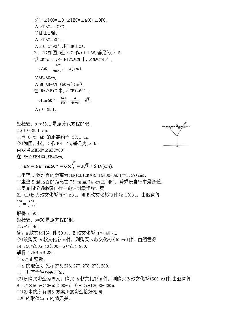 答案第2页