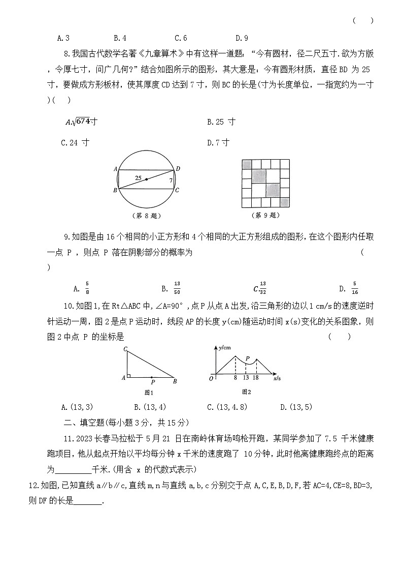 数学第2页