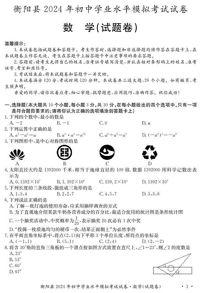 数学第1页
