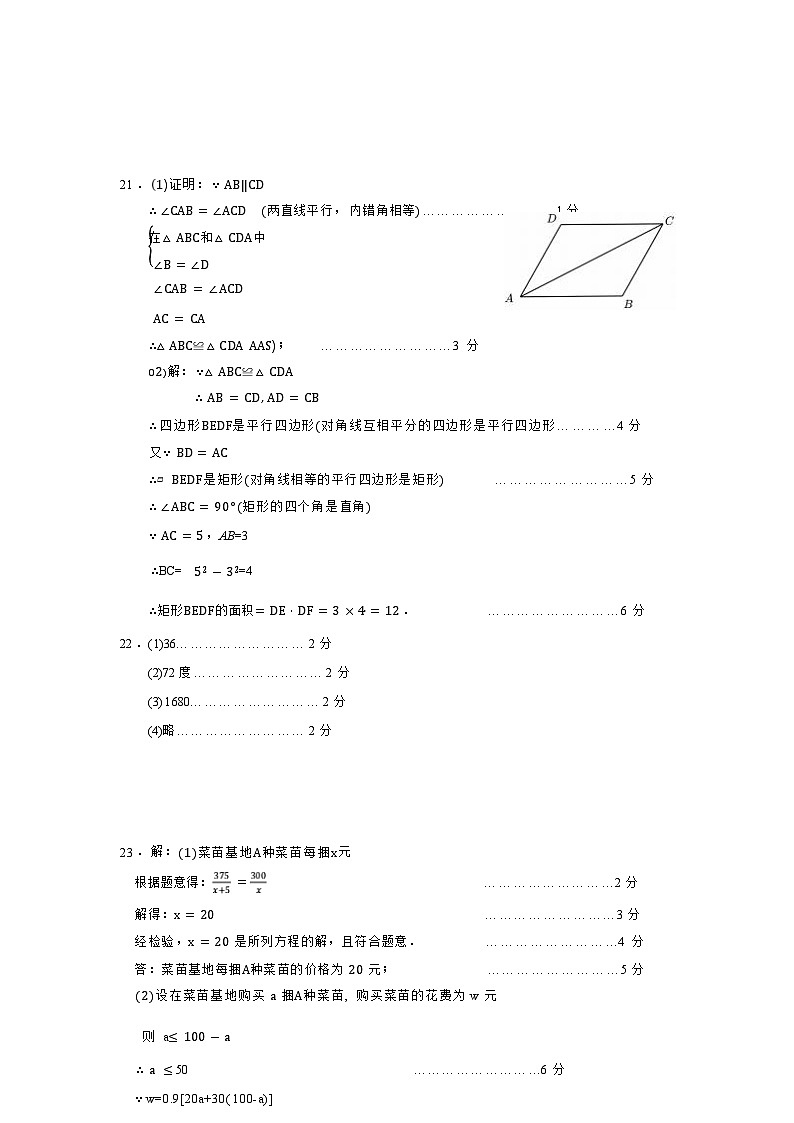 参考答案第3页