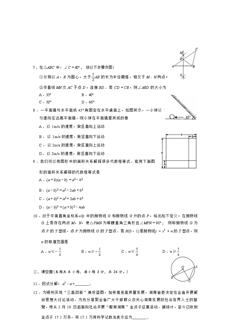 2024湖南数学二模（适应性）试卷第3页