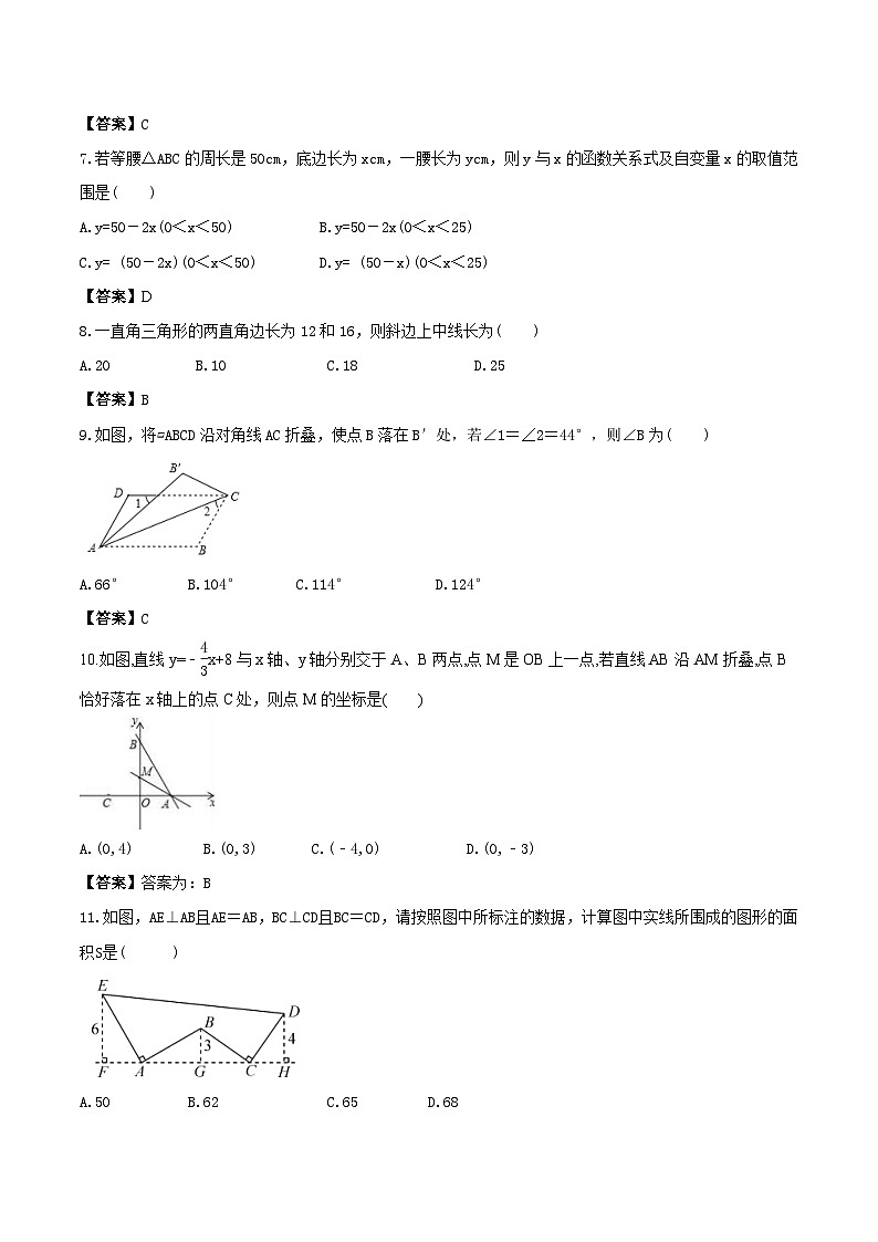 2025年人教版数学八年级下册期末模拟试卷（教师版）第2页