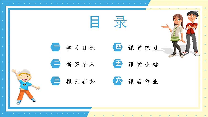 鲁教版(五四) 六年级上册2.2认识有理数第二课时课件第2页