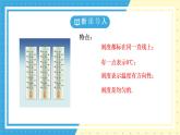 魯教版(五四) 六年級上冊2.2認識有理數第二課時課件