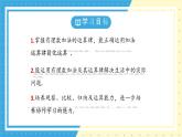 魯教版（五四）六年級上冊2.3有理數的加減運算第二課時課件ppt