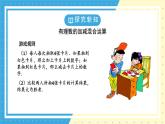 魯教版（五四）六年級上冊2.6有理數的混合運算第一課時課件PPT