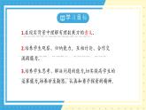 魯教版（五四）六年級上冊2.5有理數的乘方第二課時課件PPT